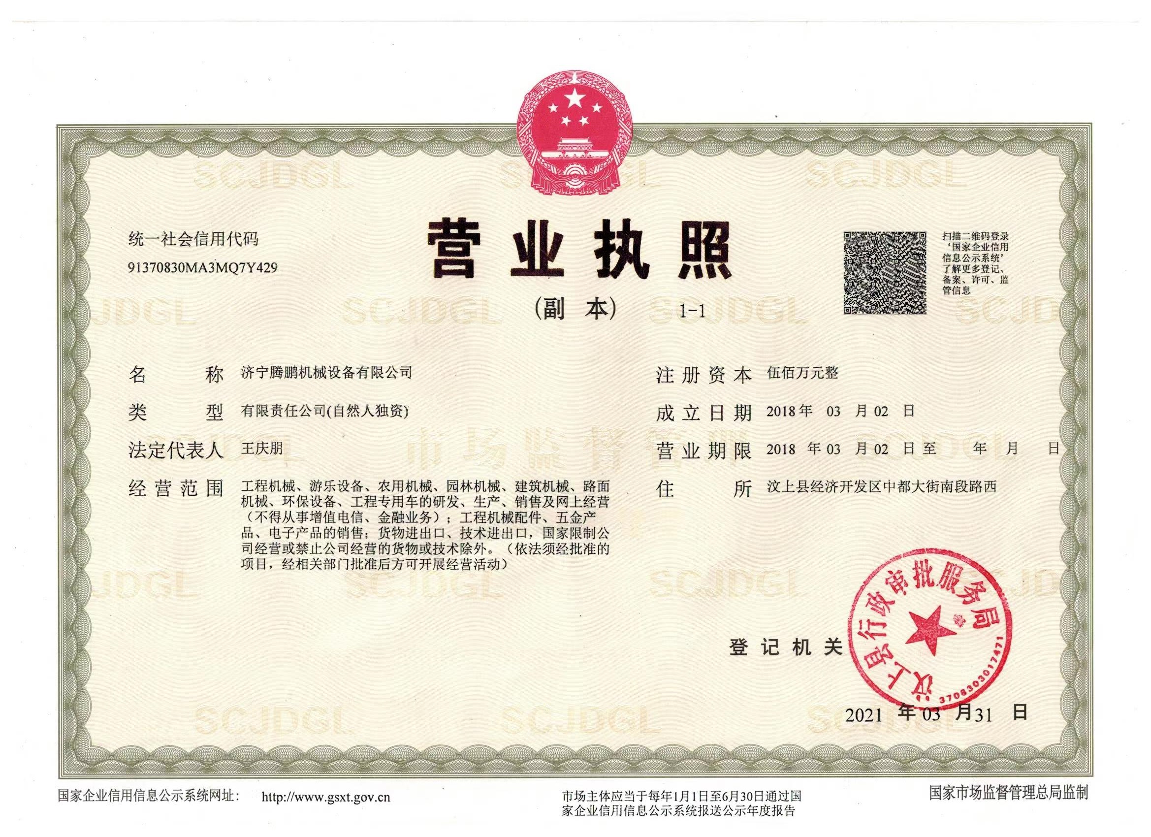 榮譽（yù）資質（zhì）